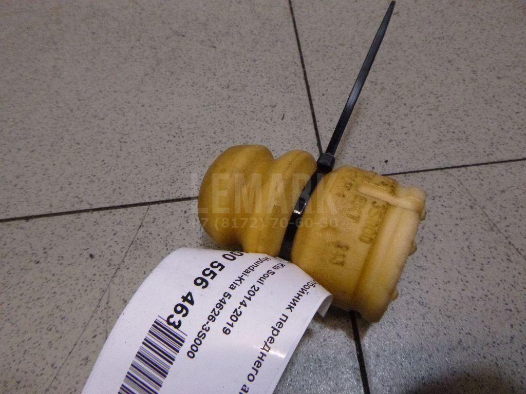 Отбойник переднего амортизатора 546263S000 Hyundai-Kia