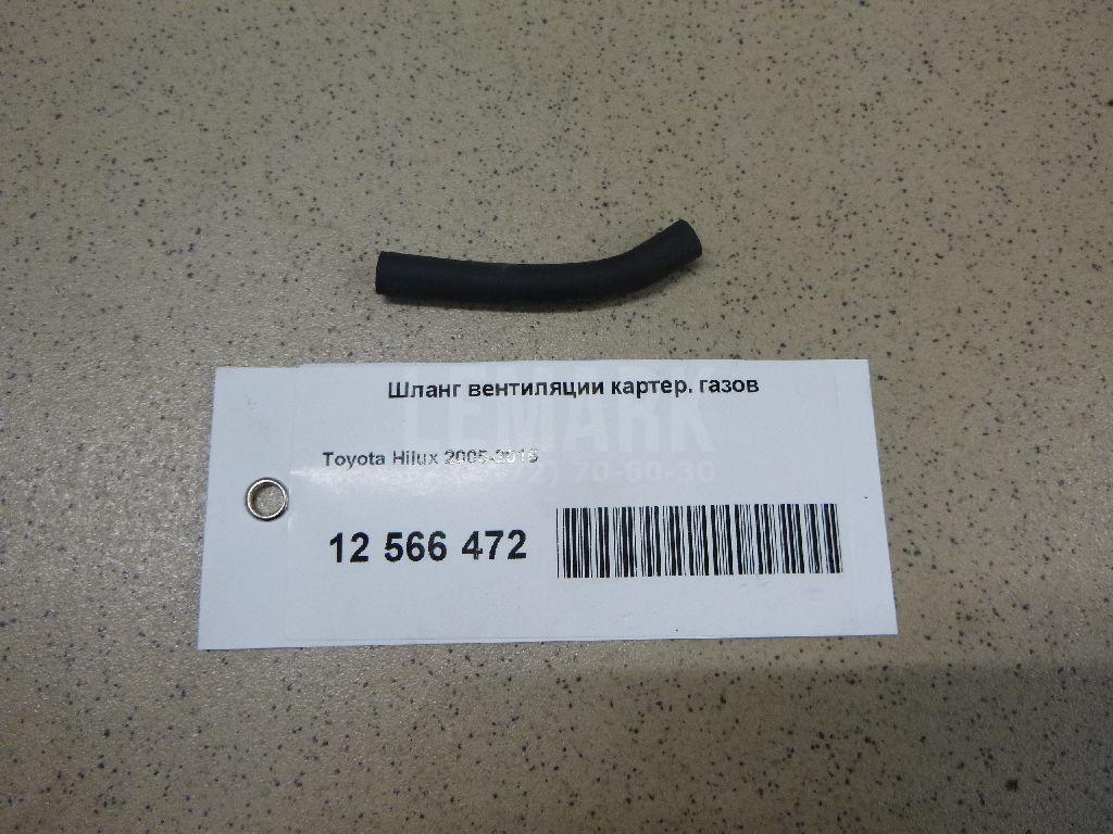 Трубка вакуумная 9099992002 Toyota