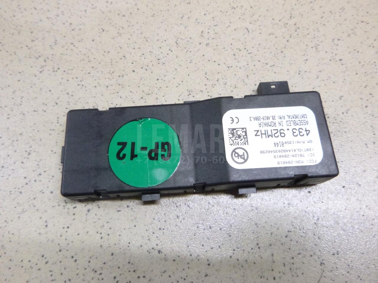 Антенна электрическая 13500144 GM