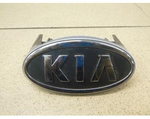 Эмблема для Kia Cerato 2004-2008 с разборки состояние отличное