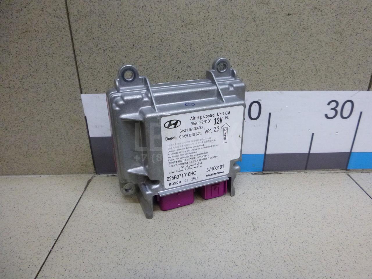 Блок управления AIR BAG 959102B180 Hyundai-Kia
