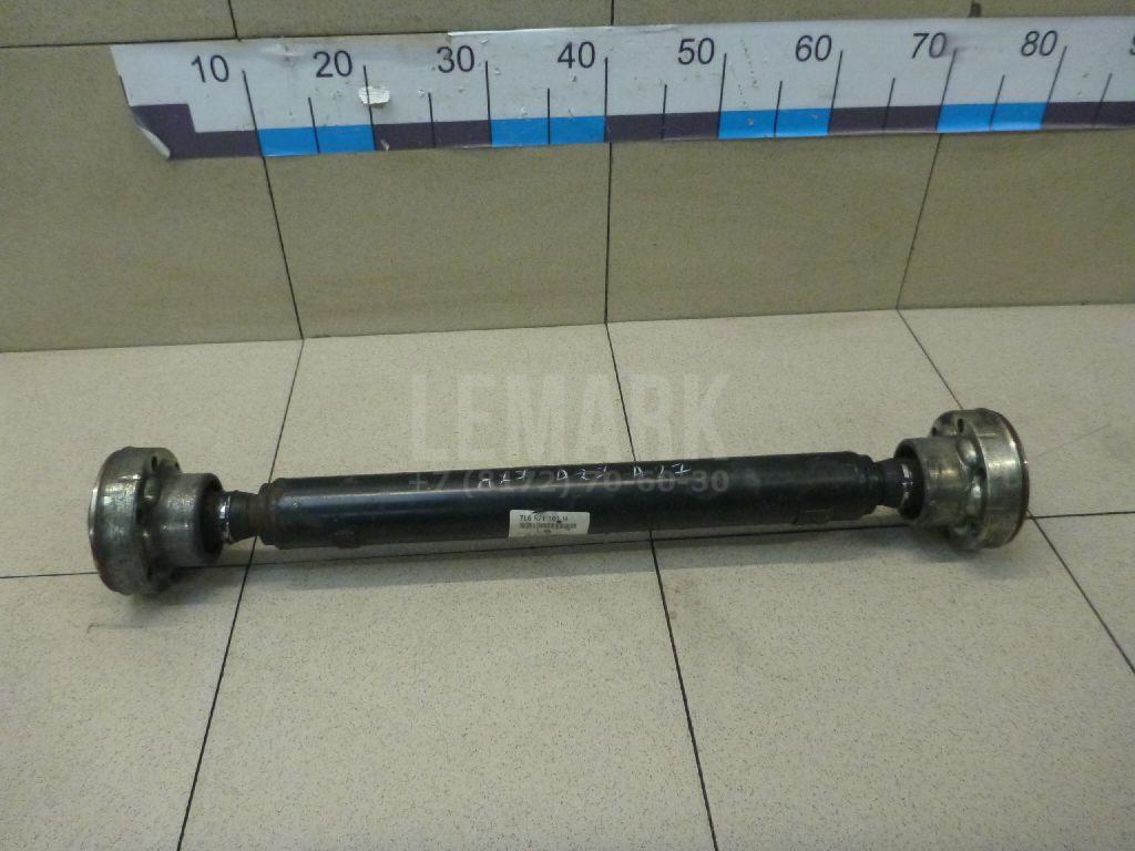 Вал карданный передний 7L0521101H VAG