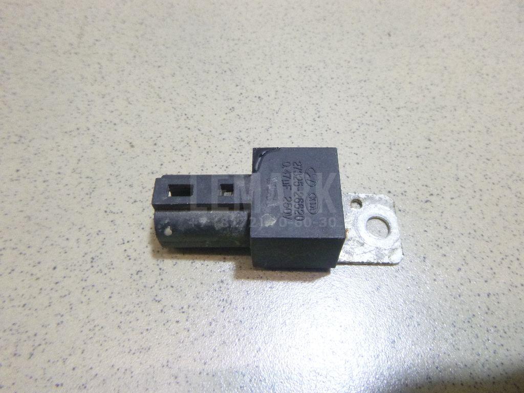 Конденсатор 2732526620 Hyundai-Kia
