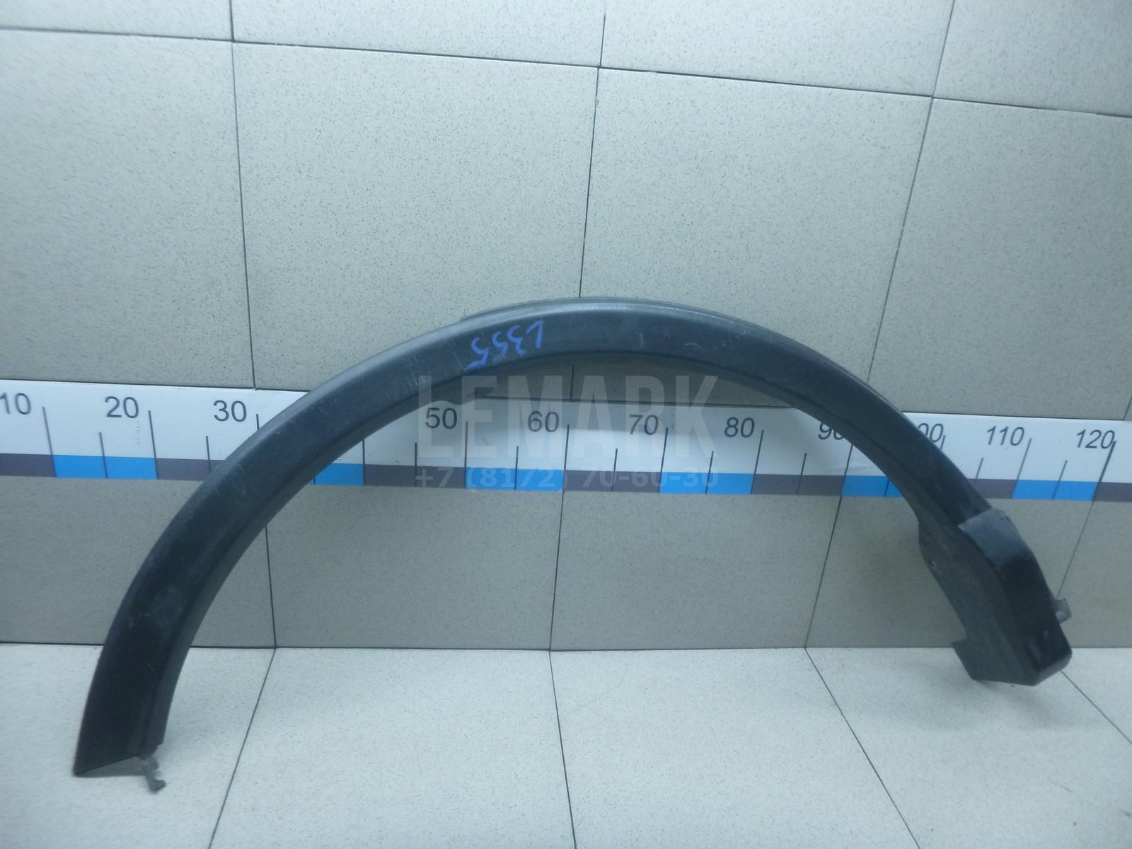 Накладка заднего крыла правого 7560542140 Toyota