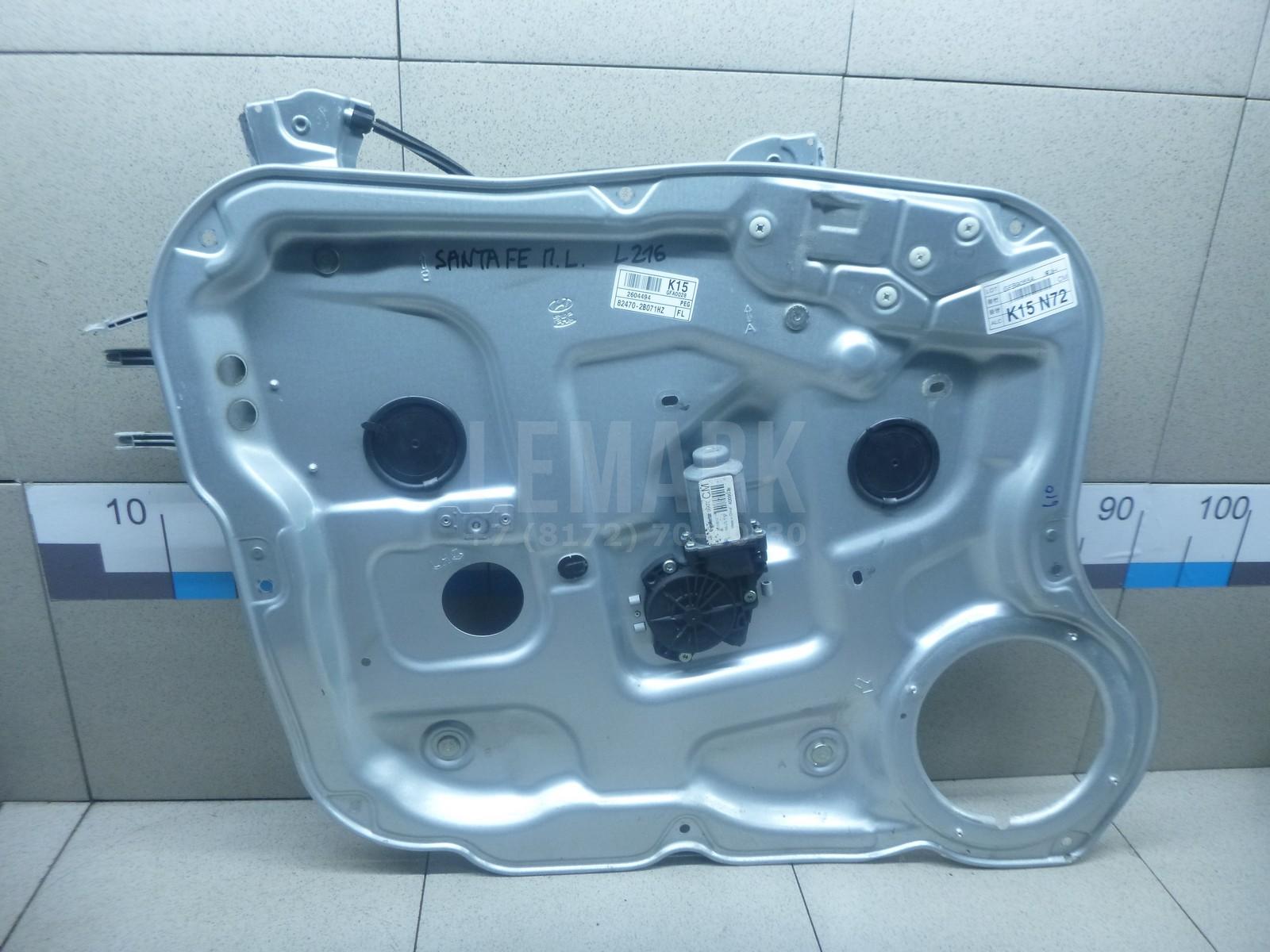 Стеклоподъемник электр. передний левый 824712B002 Hyundai-Kia