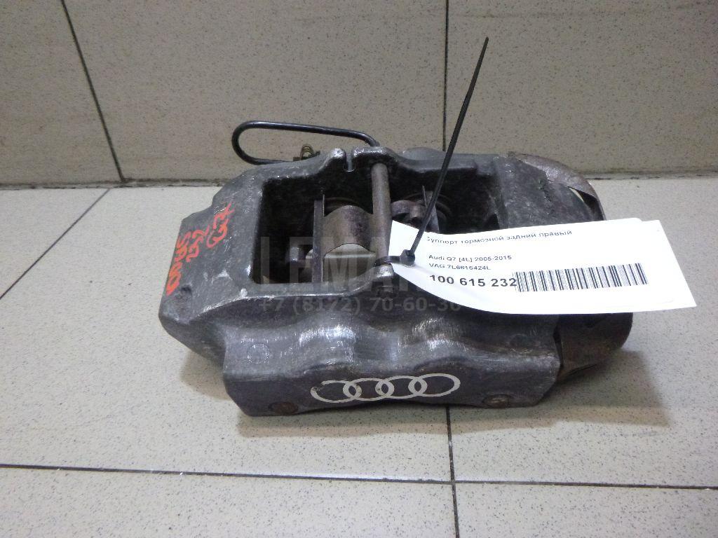 Суппорт тормозной задний правый 7L6615424L VAG