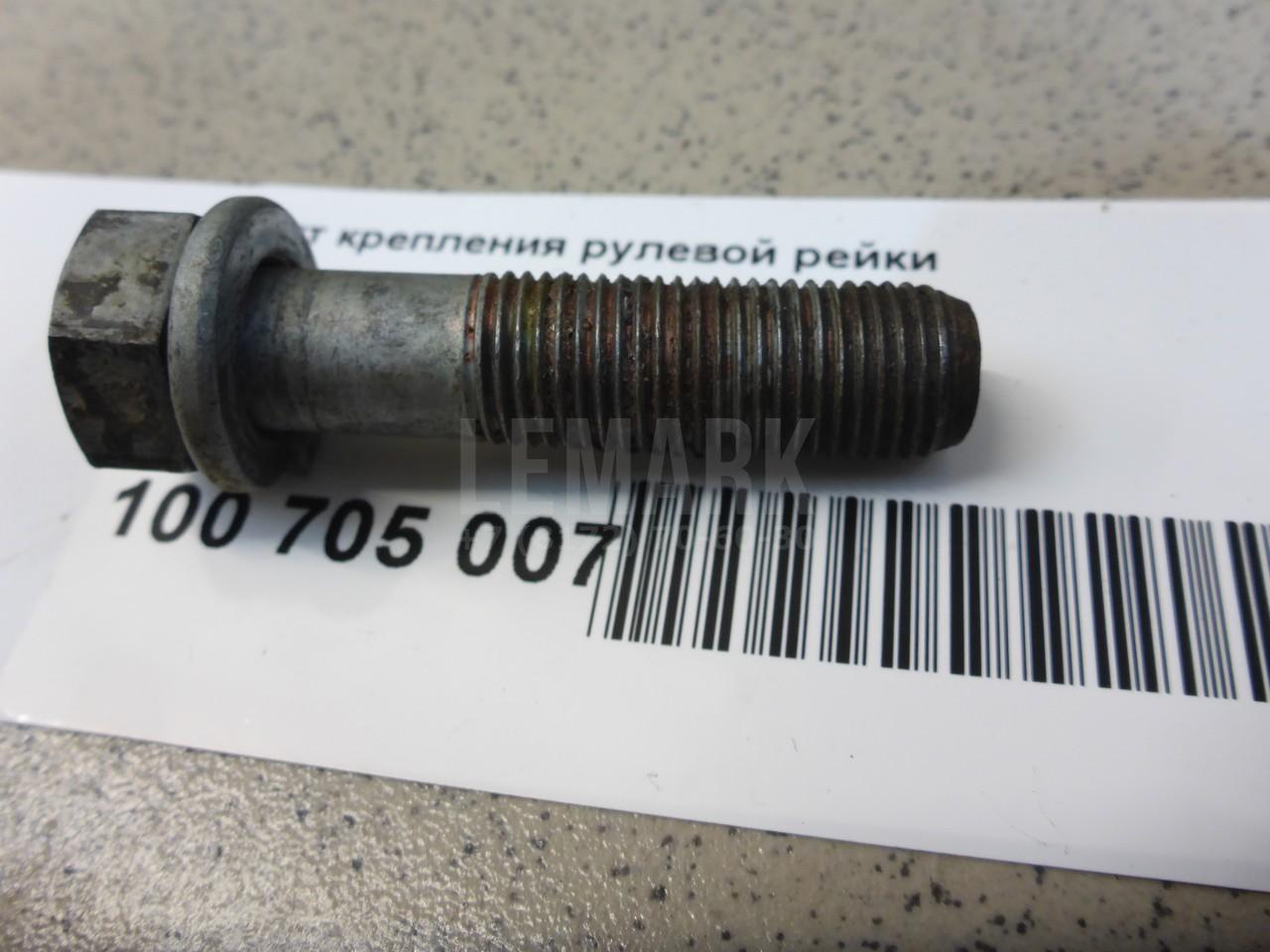 Болт крепления рулевой рейки 1123412506K Hyundai-Kia