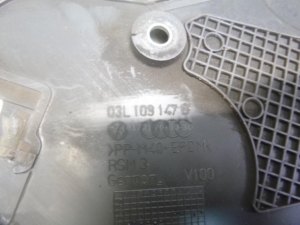 Кожух ремня ГРМ 03L109147D VAG