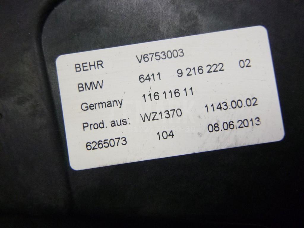 Крышка салонного фильтра для  Audi A5/S5 [8F] Cabrio 2010-2016