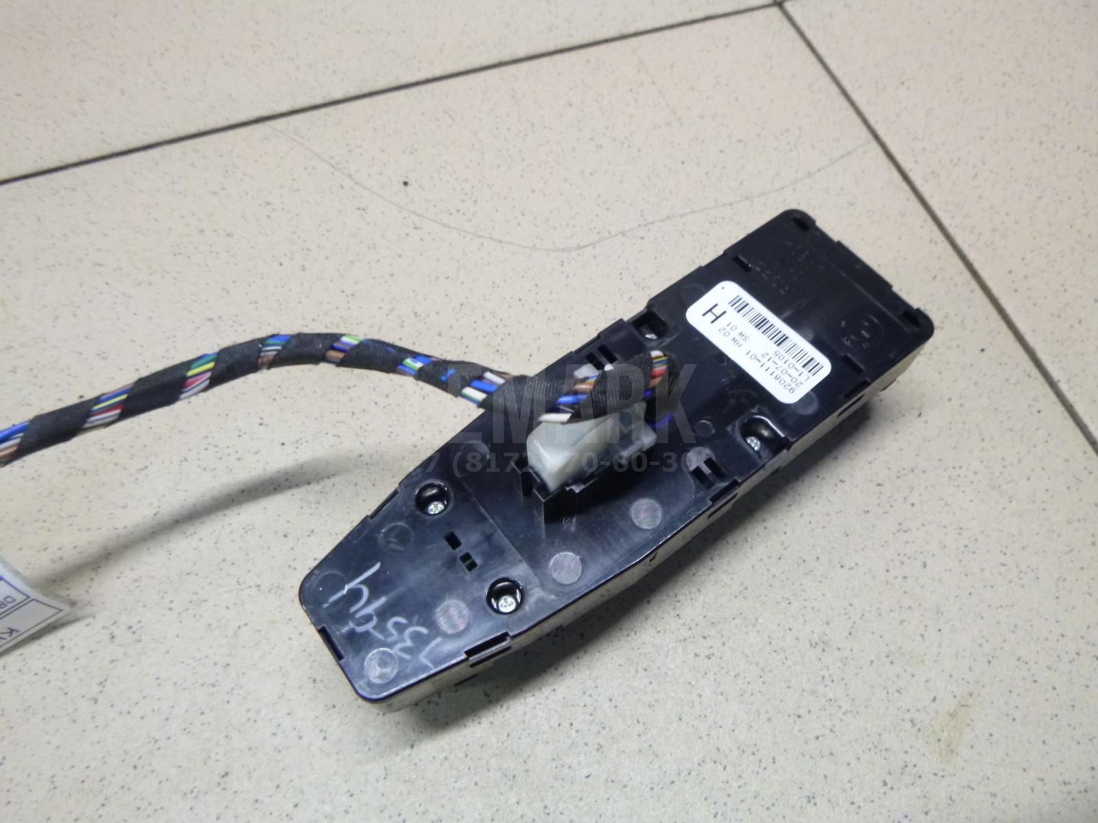 Блок управления стеклоподъемниками для  BMW 2-serie F22/F23/F87 2013-2020