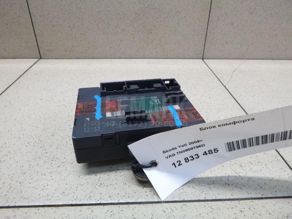 Блок комфорта 7N0959795D VAG