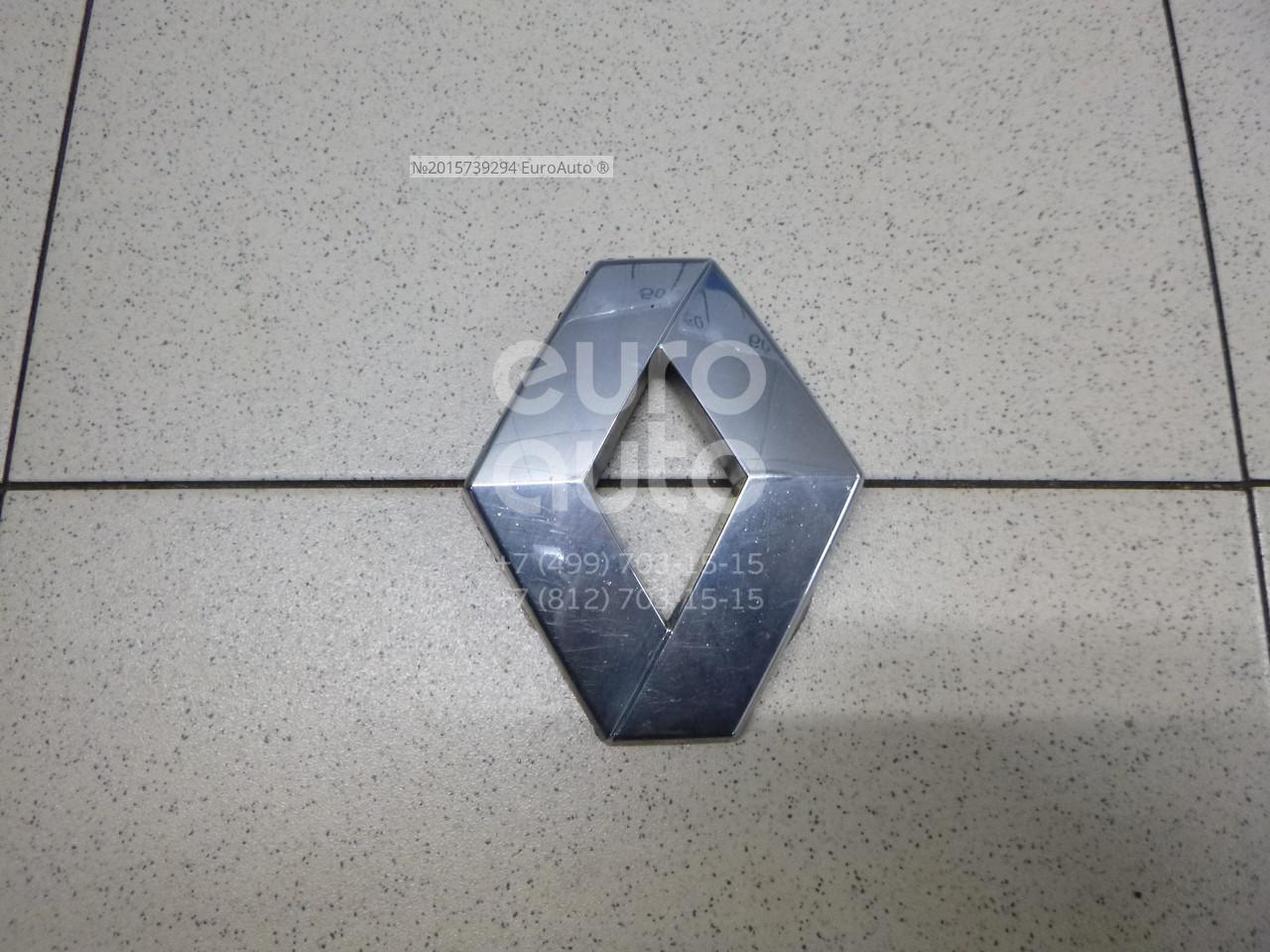 Эмблема рено логан 2. Эмблема renault symbol. 628902379r. эмблема 628902379r. renault 7700817027 эмблема монограмма (плас).
