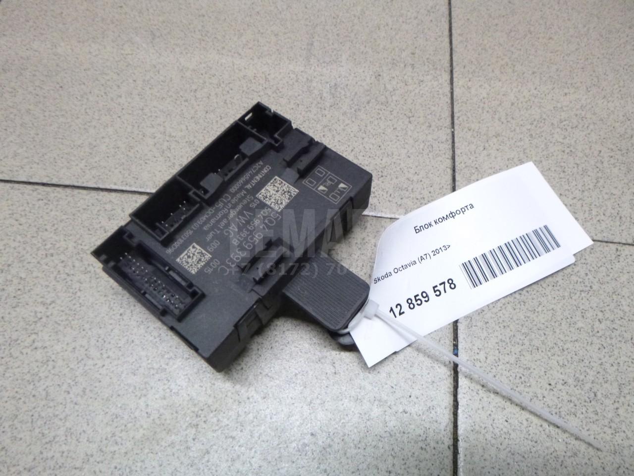 Блок комфорта 5Q4959393CZ00 VAG