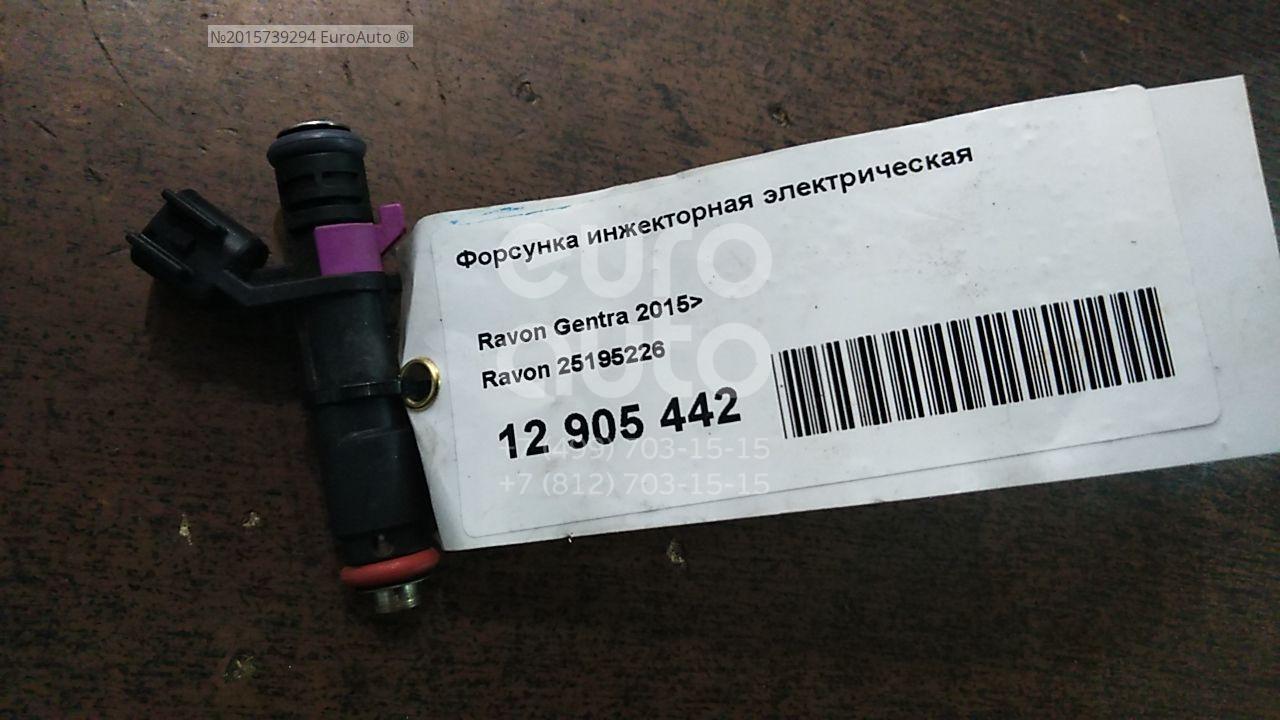 Форсунка инжекторная электрическая Ravon 25195226