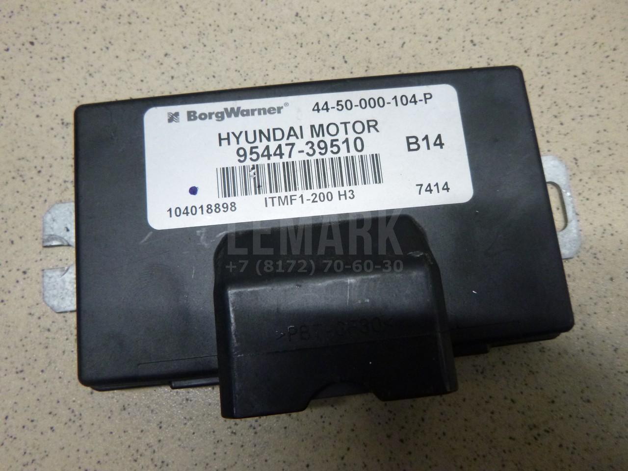 Блок электронный 9544739510 Hyundai-Kia