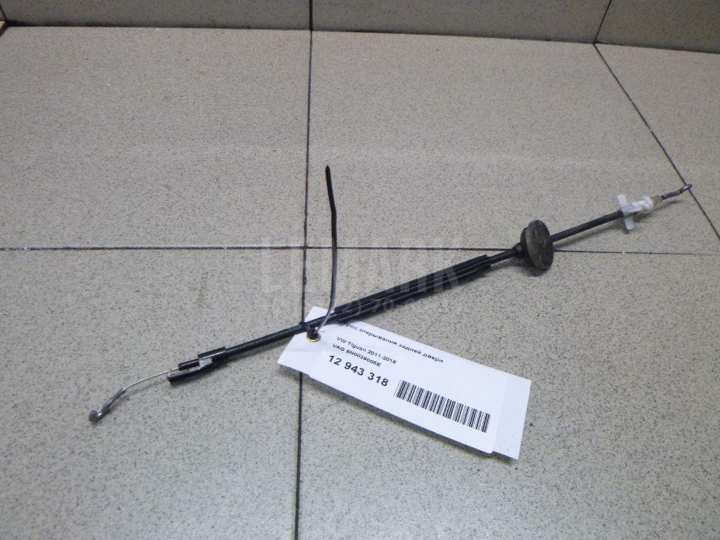 Трос открывания задней двери 5N0839085E VAG