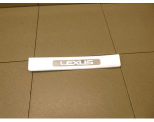 Накладка порога (внутренняя) для Lexus GS 300/400/430 2005-2011 БУ состояние хорошее