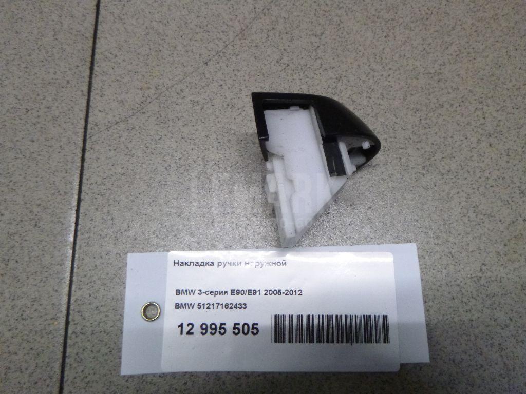 Накладка ручки наружной для  BMW 3-serie E92/E93 2006-2012