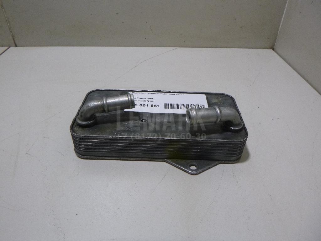 Радиатор (маслоохладитель) АКПП 0BH317019F VAG