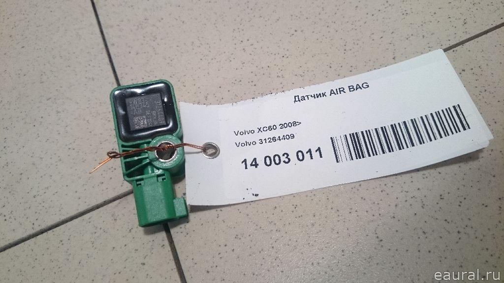 Датчик AIR BAG