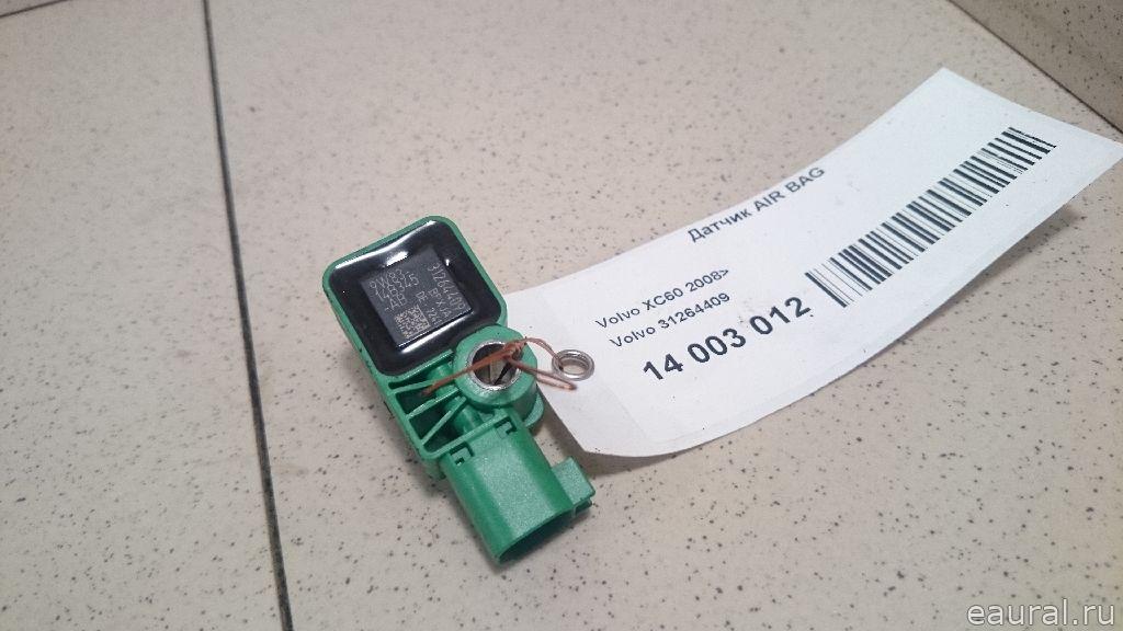 Датчик AIR BAG
