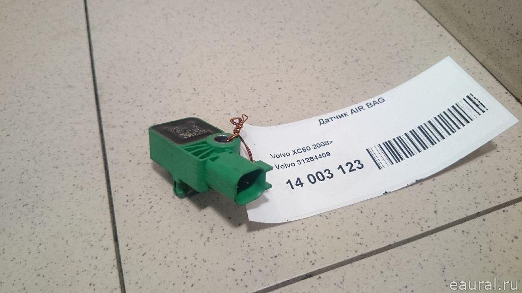 Датчик AIR BAG