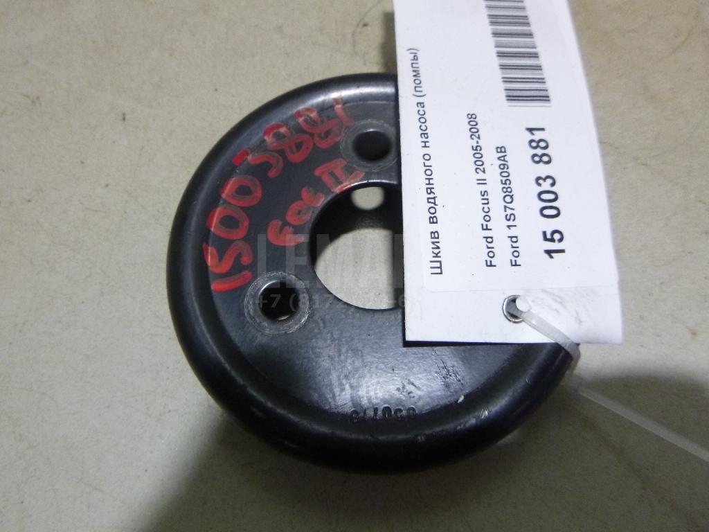 Шкив водяного насоса (помпы) 1S7Q8509AB Ford