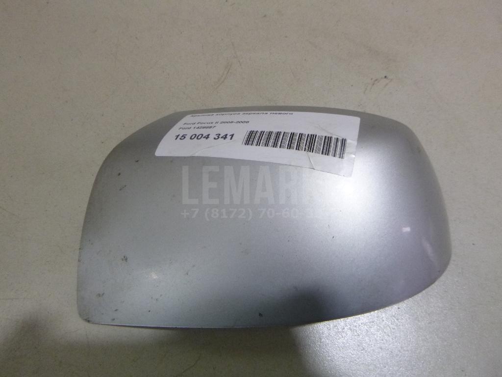 Крышка корпуса зеркала левого 1429857 Ford