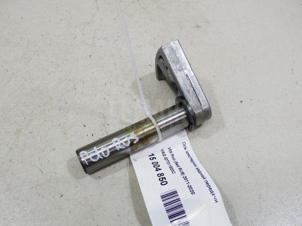 Ось шестерни задней передачи 02T311503C VAG