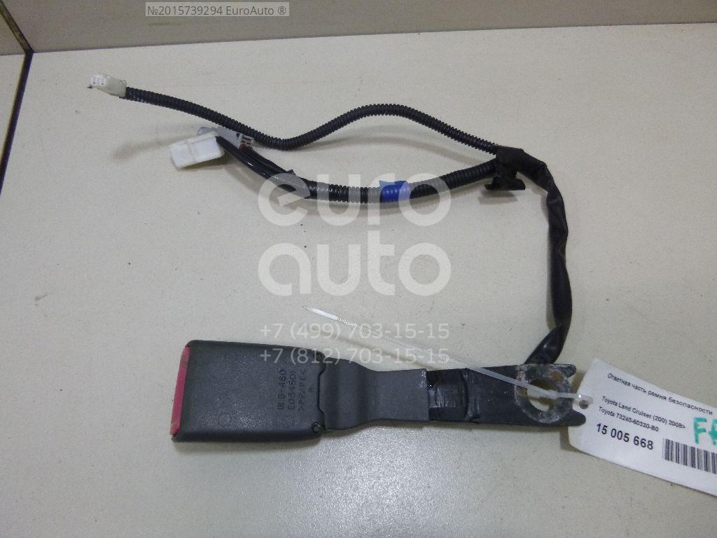 73240-60330-B0 Toyota Ответная часть ремня безопасности от производителя по  спец цене купить в Краснодаре