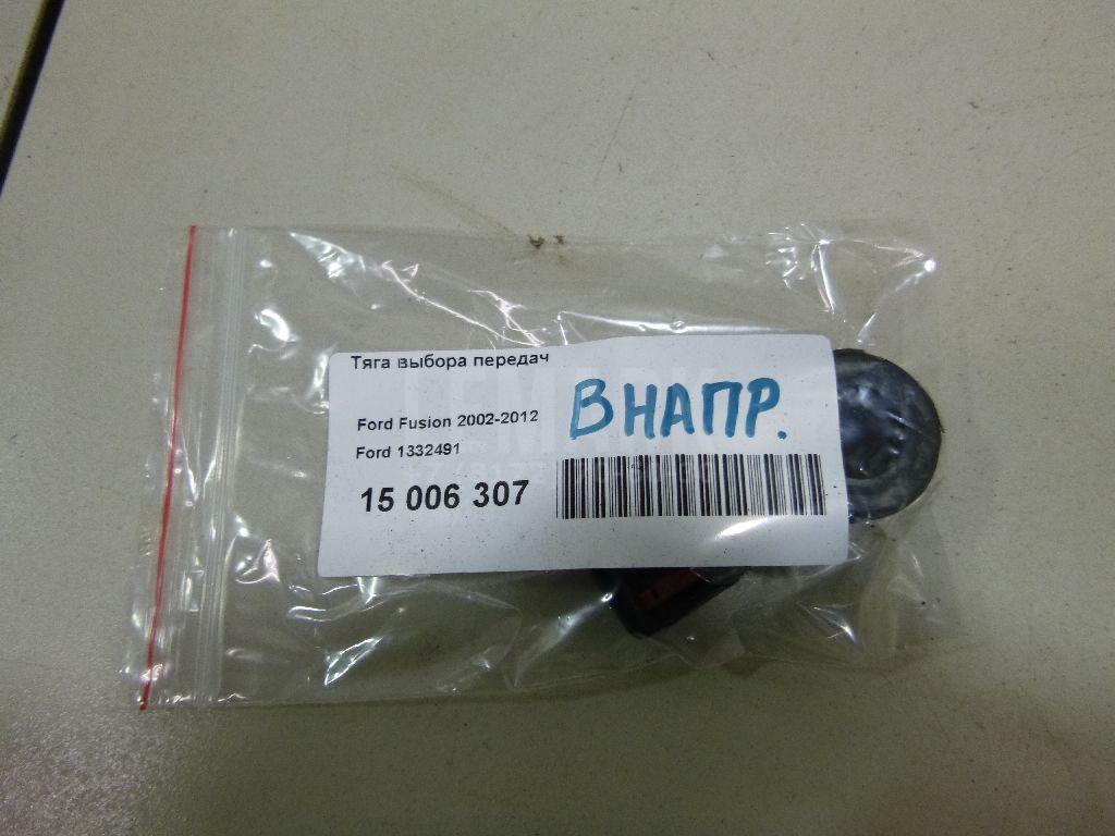 Тяга выбора передач 1332491 Ford