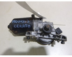 Моторчик стеклоочистителя передний для Kia Cerato 2004-2008 с разборки состояние отличное
