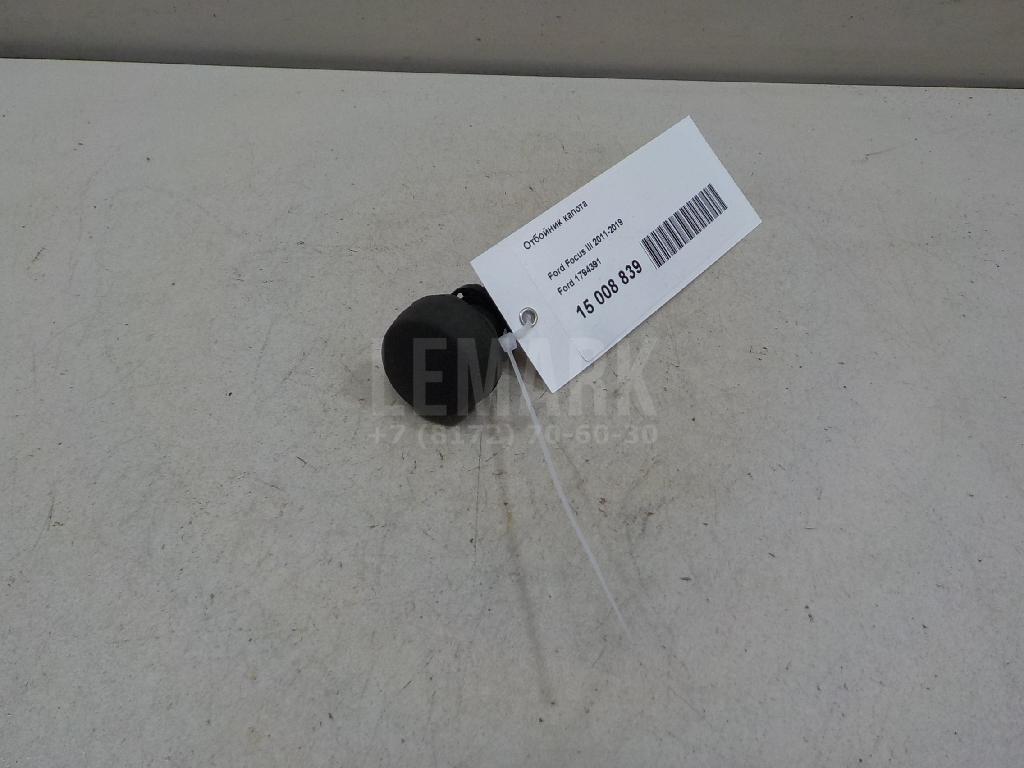 Отбойник капота 1794391 Ford