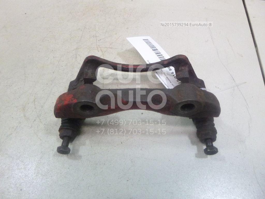Скоба суппорта переднего для VW Passat [B5] 1996-2000 в Москве