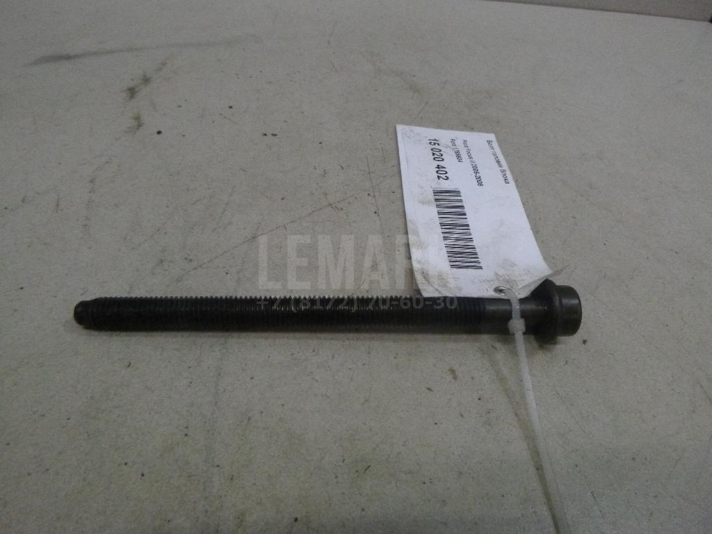 Болт головки блока 1765604 Ford
