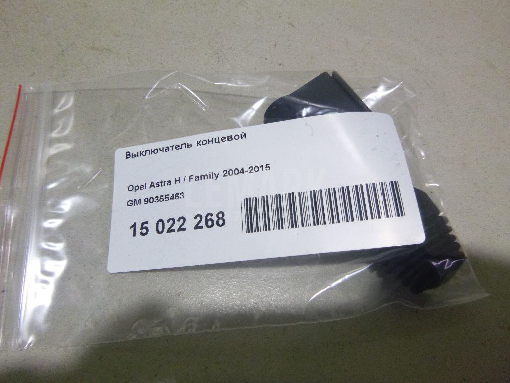 Выключатель концевой