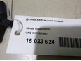 Датчик ABS задний левый