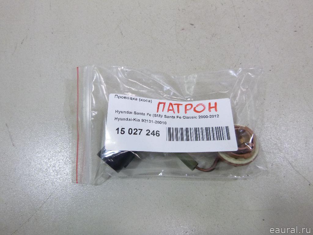 Проводка (коса)
