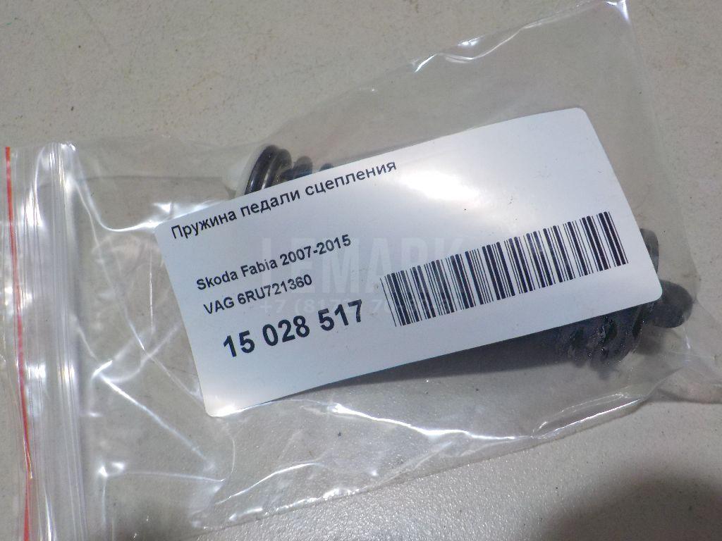 Пружина педали сцепления 6RU721360 VAG