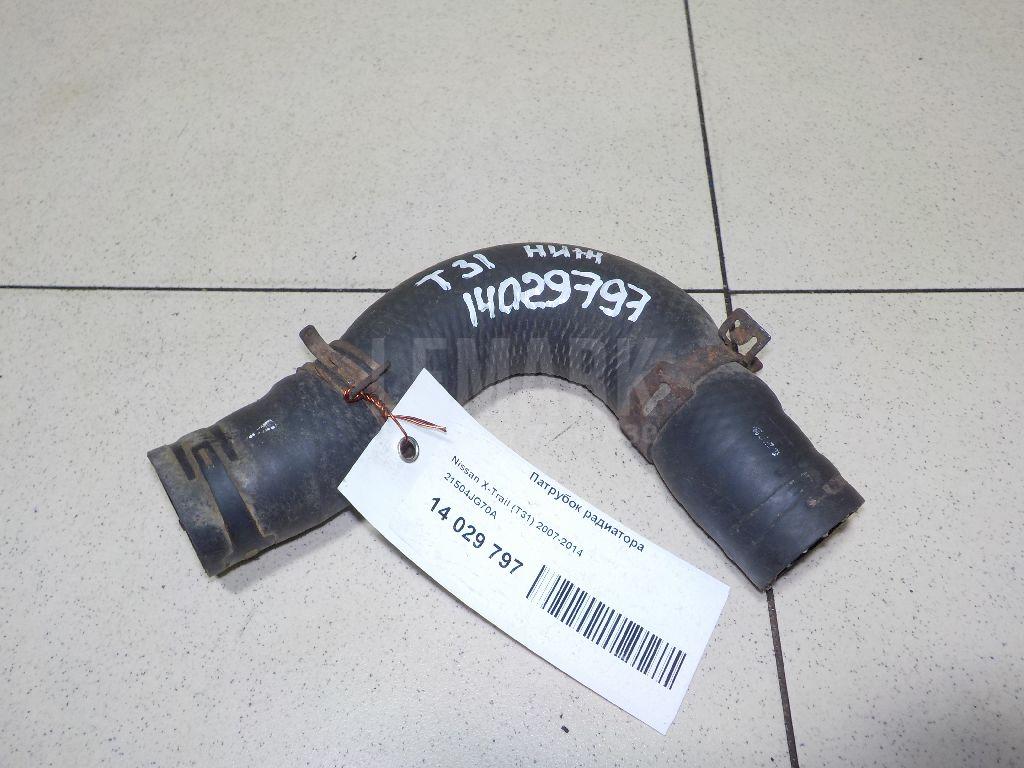 Патрубок радиатора 21504JG70A Nissan