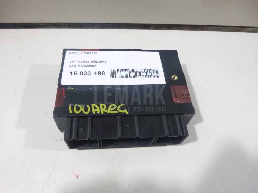 Блок комфорта 7L0959933F VAG