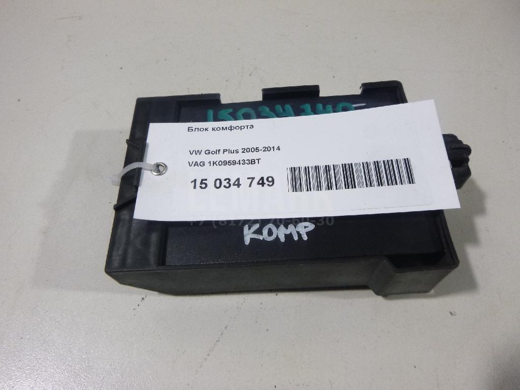 Блок комфорта 1K0959433BT VAG