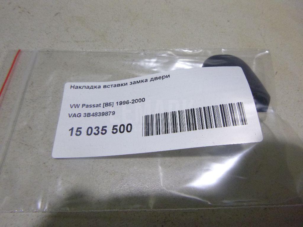 Накладка вставки замка двери 3B4839879 VAG