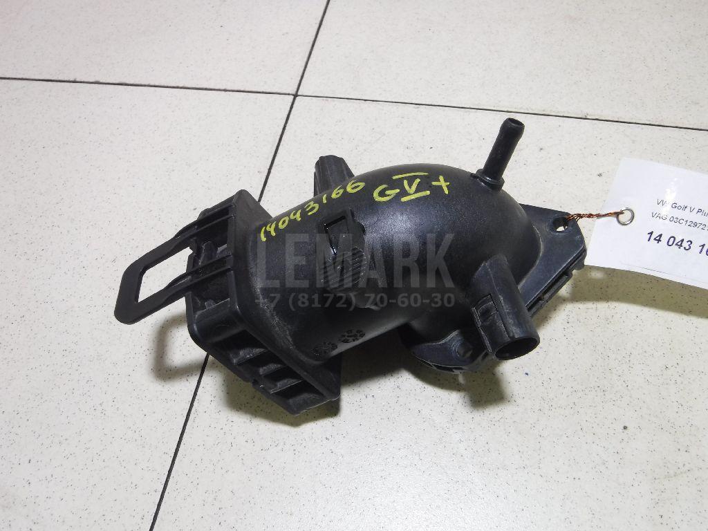 Воздуховод 03C129721B VAG