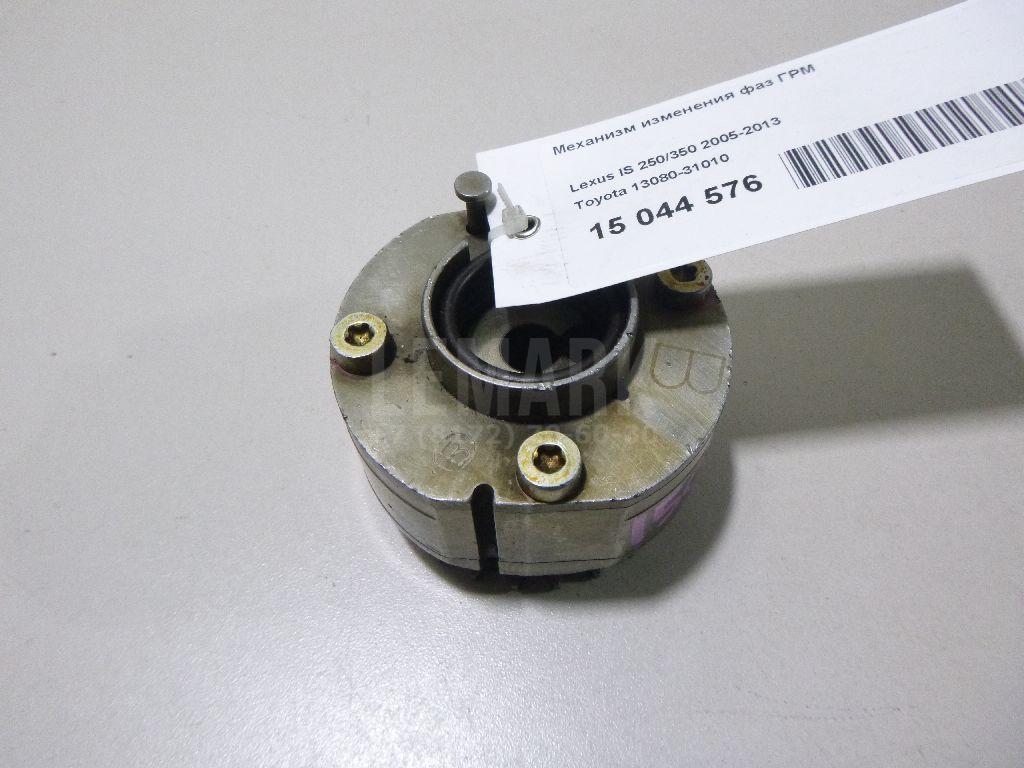 Механизм изменения фаз ГРМ 1308031010 Toyota