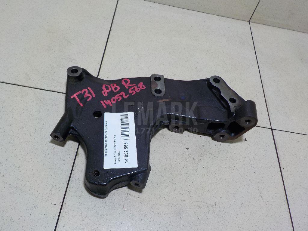 Кронштейн двигателя правый 13507JG70A Nissan