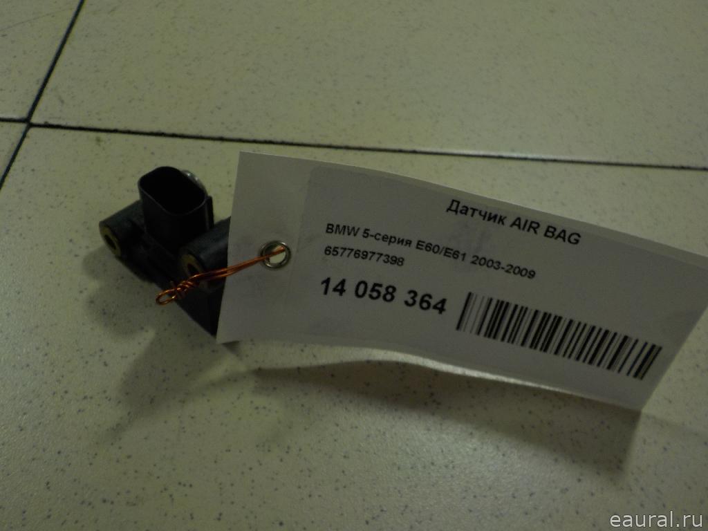 Датчик AIR BAG