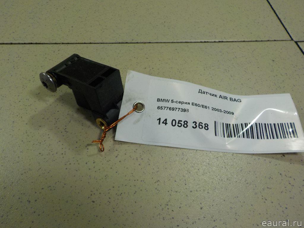 Датчик AIR BAG
