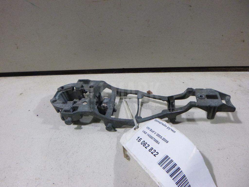 Кронштейн ручки 1K0837885A VAG