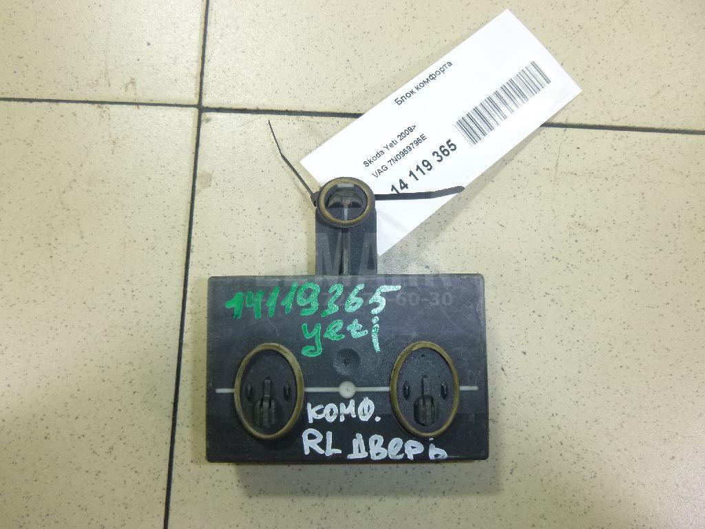 Блок комфорта 7N0959795E VAG